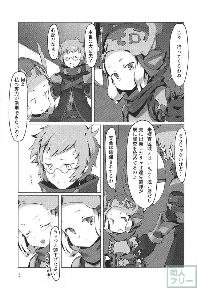 ミラオル異種姦孕ませ本 <> 002