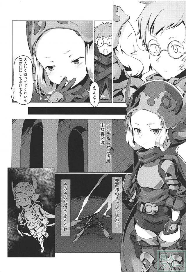ミラオル異種姦孕ませ本 <> 003