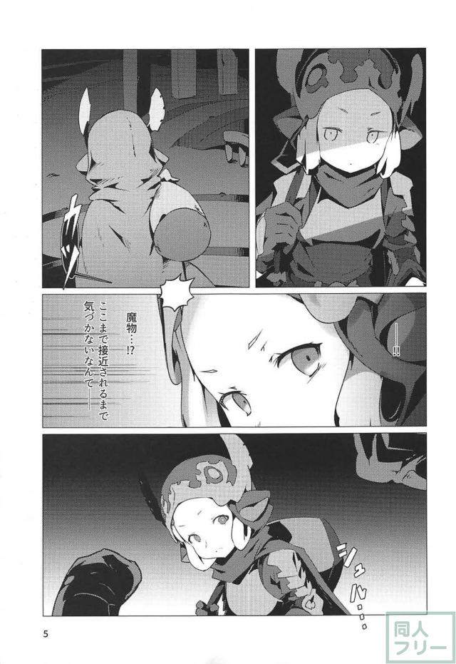 ミラオル異種姦孕ませ本 <> 004