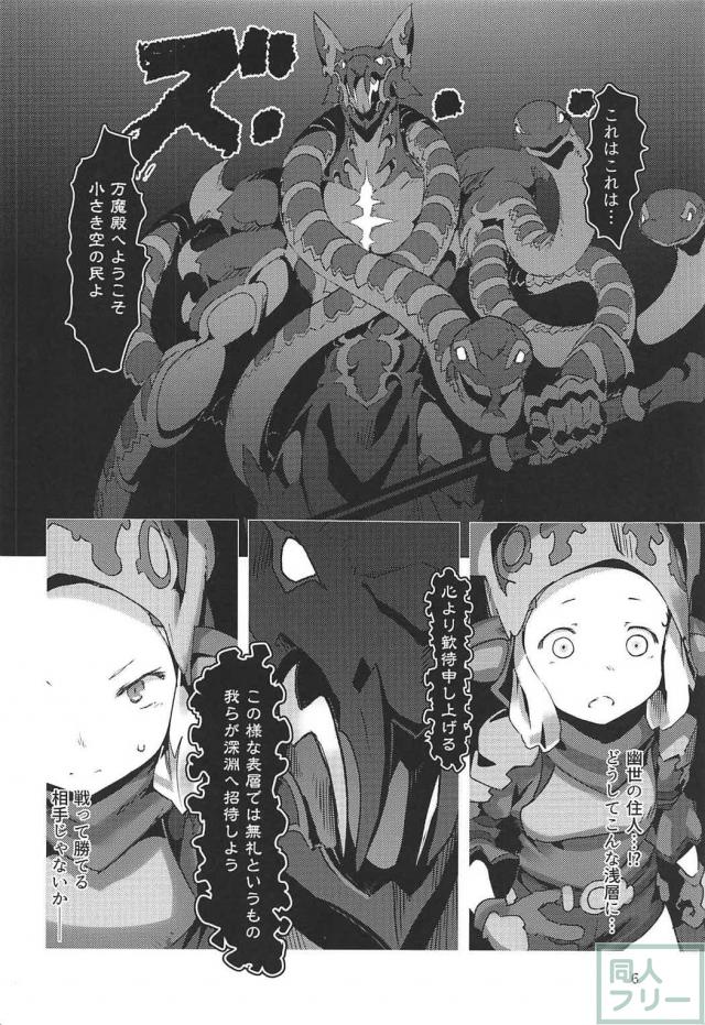 ミラオル異種姦孕ませ本 <> 005