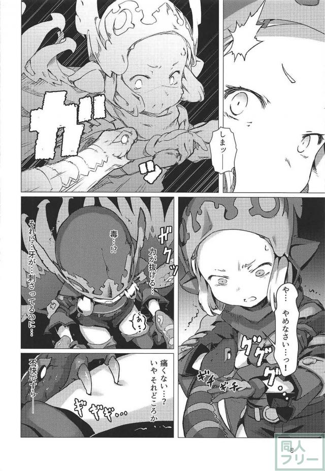 ミラオル異種姦孕ませ本 <> 007