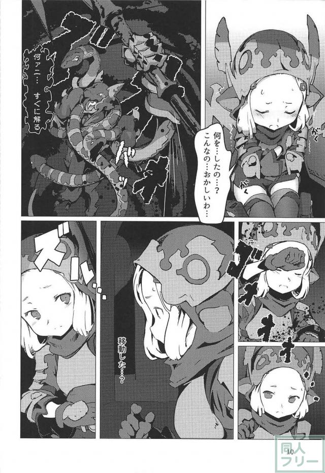 ミラオル異種姦孕ませ本 <> 009
