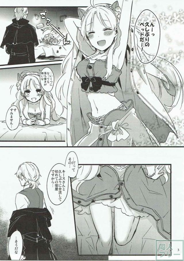 アーシャとキースが久しぶりにいちゃいちゃする話 <> 002