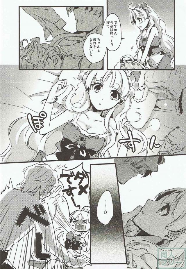 アーシャとキースが久しぶりにいちゃいちゃする話 <> 003