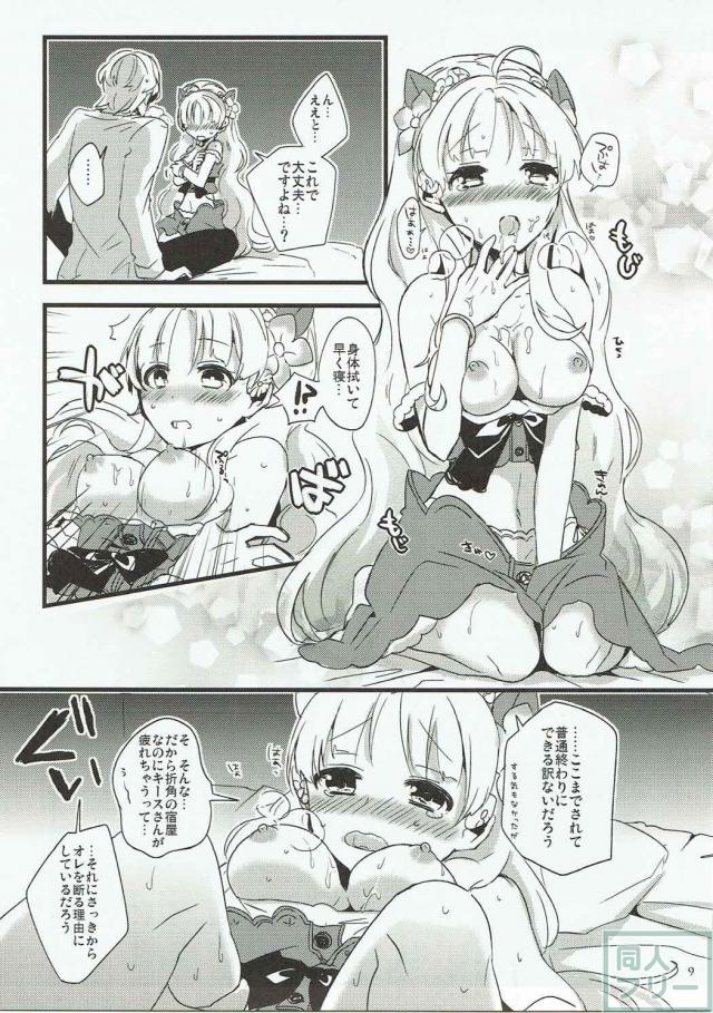 アーシャとキースが久しぶりにいちゃいちゃする話 <> 008