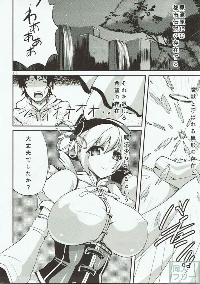 魔獣から助けた男性を誘う淫らな彼女 <> 002