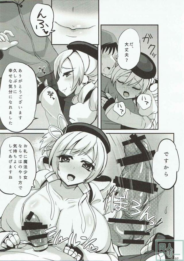 魔獣から助けた男性を誘う淫らな彼女 <> 006