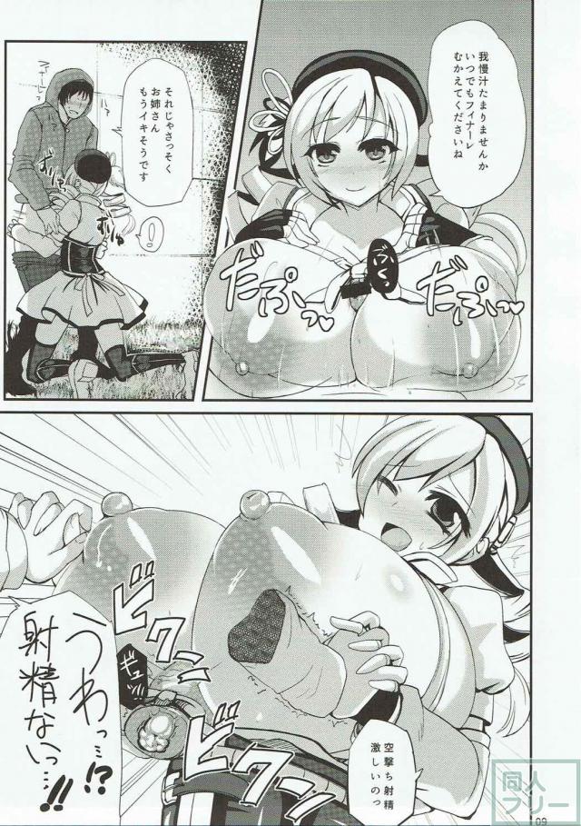 魔獣から助けた男性を誘う淫らな彼女 <> 008