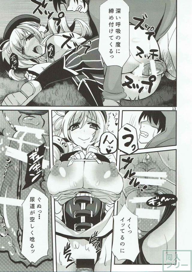 魔獣から助けた男性を誘う淫らな彼女 <> 012