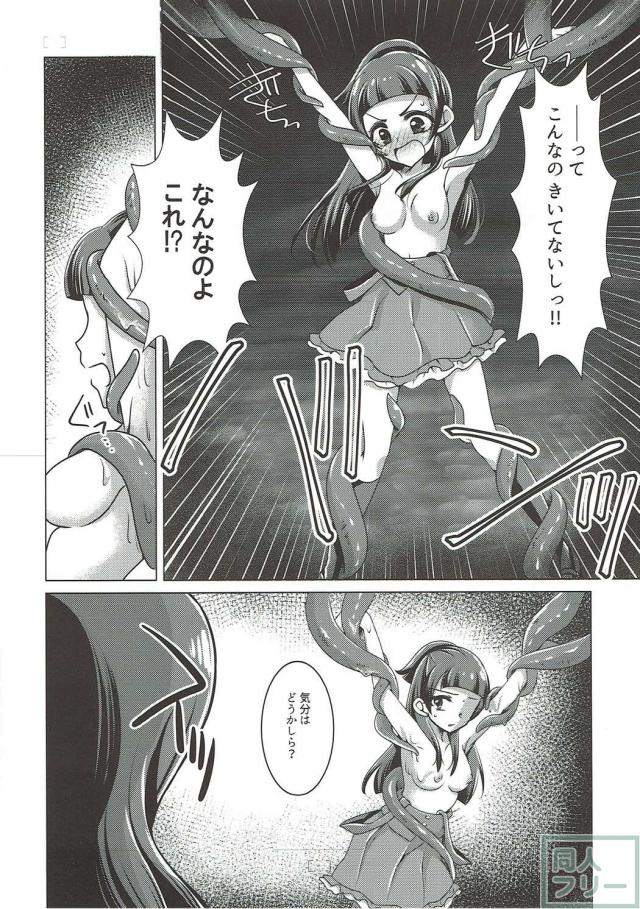 リズがリコに触手でえっちなレッスン <> 006