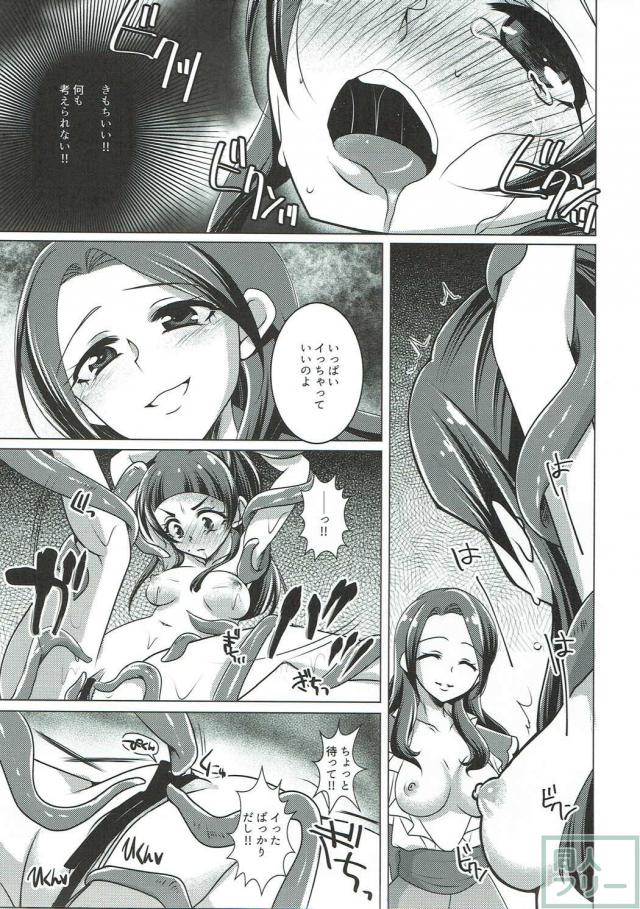 リズがリコに触手でえっちなレッスン <> 017