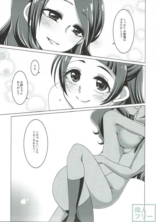 リズがリコに触手でえっちなレッスン <> 025