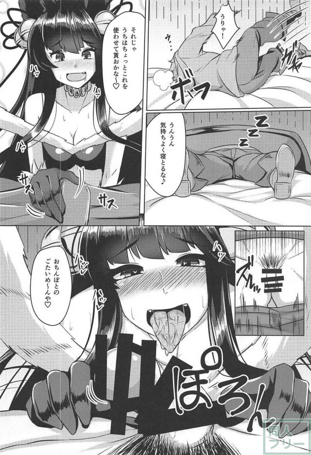 ユエルの逆レイプ睡姦本 <> 003