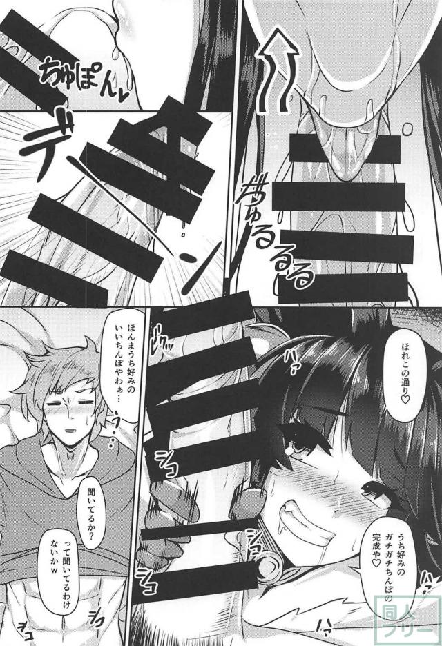 ユエルの逆レイプ睡姦本 <> 005