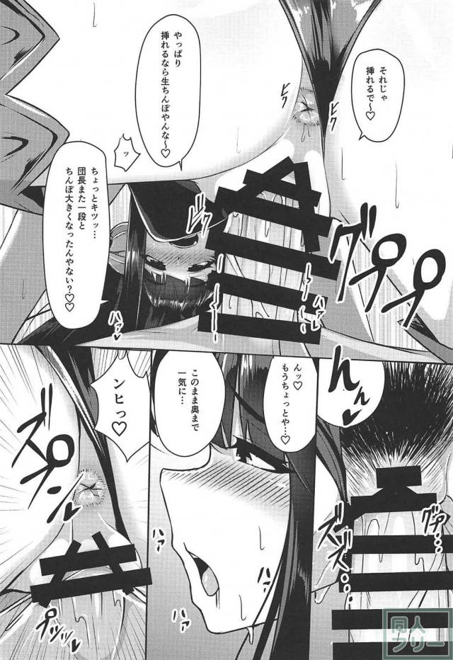 ユエルの逆レイプ睡姦本 <> 010