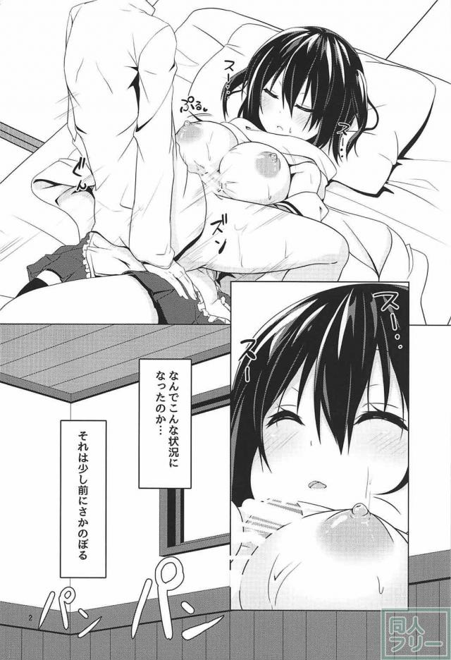 川内を睡姦本 <> 003