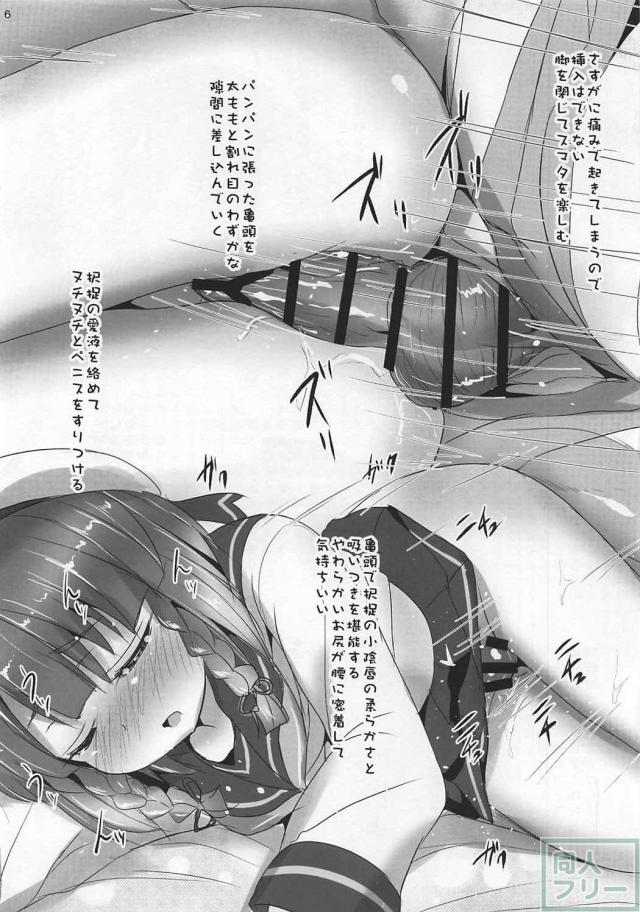 マックスを提督が治療する本 <> 023