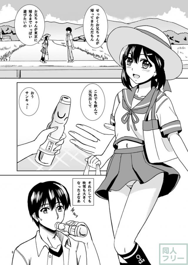 年の離れた幼馴染み吹雪との夏 <> 005