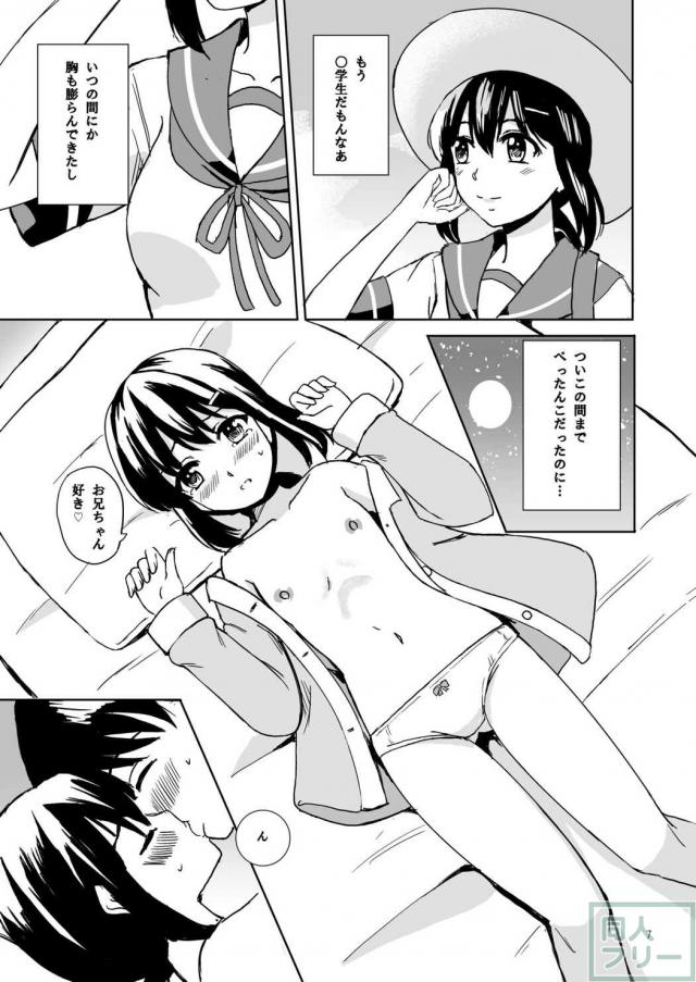 年の離れた幼馴染み吹雪との夏 <> 006