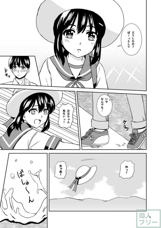 年の離れた幼馴染み吹雪との夏 <> 008