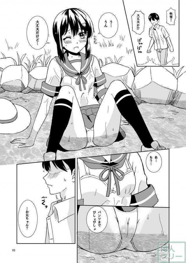 年の離れた幼馴染み吹雪との夏 <> 009