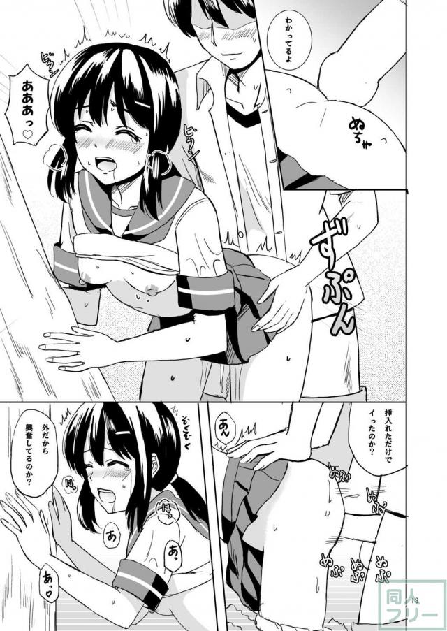 年の離れた幼馴染み吹雪との夏 <> 012