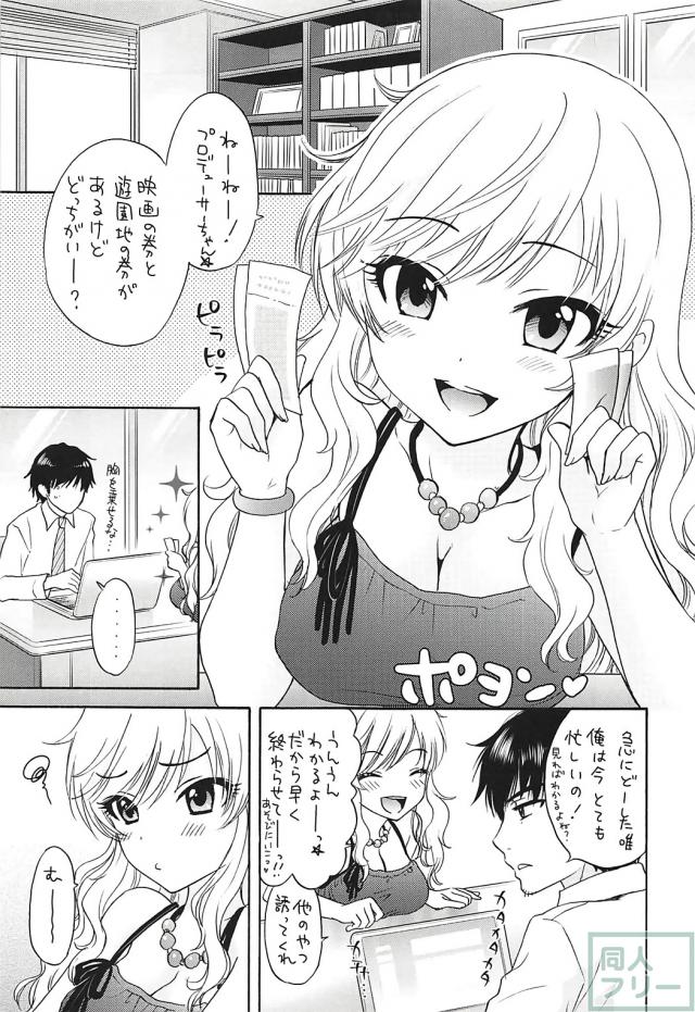 唯と柚それぞれとPのセックス二本立て <> 004