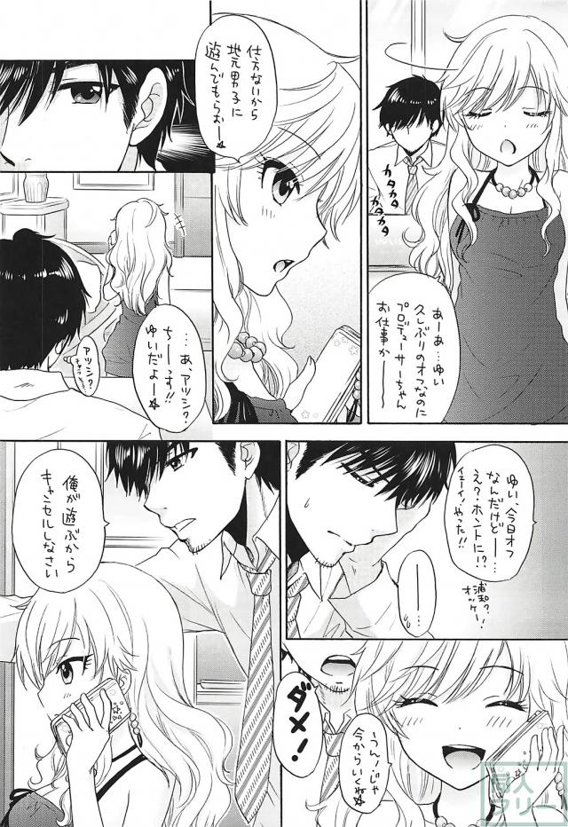 唯と柚それぞれとPのセックス二本立て <> 005