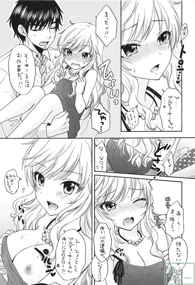唯と柚それぞれとPのセックス二本立て <> 008