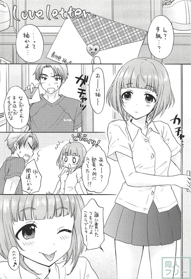 唯と柚それぞれとPのセックス二本立て <> 019