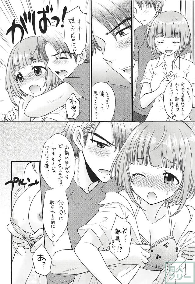 唯と柚それぞれとPのセックス二本立て <> 020