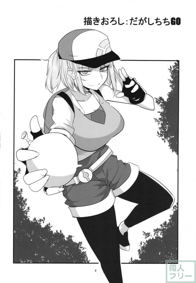 描きおろしと修正を加えた大満足の80p！ <> 003