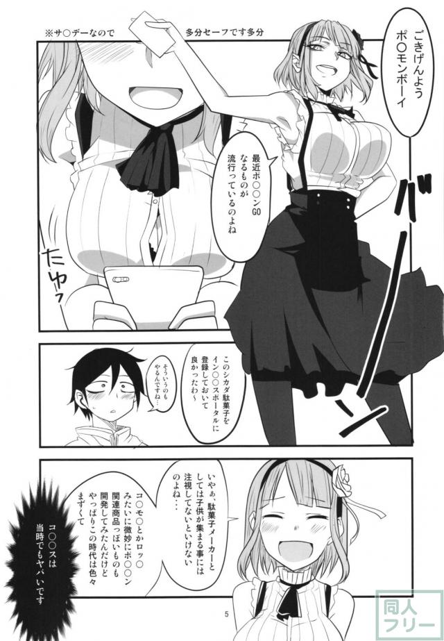 描きおろしと修正を加えた大満足の80p！ <> 004