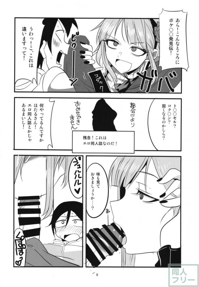 描きおろしと修正を加えた大満足の80p！ <> 005