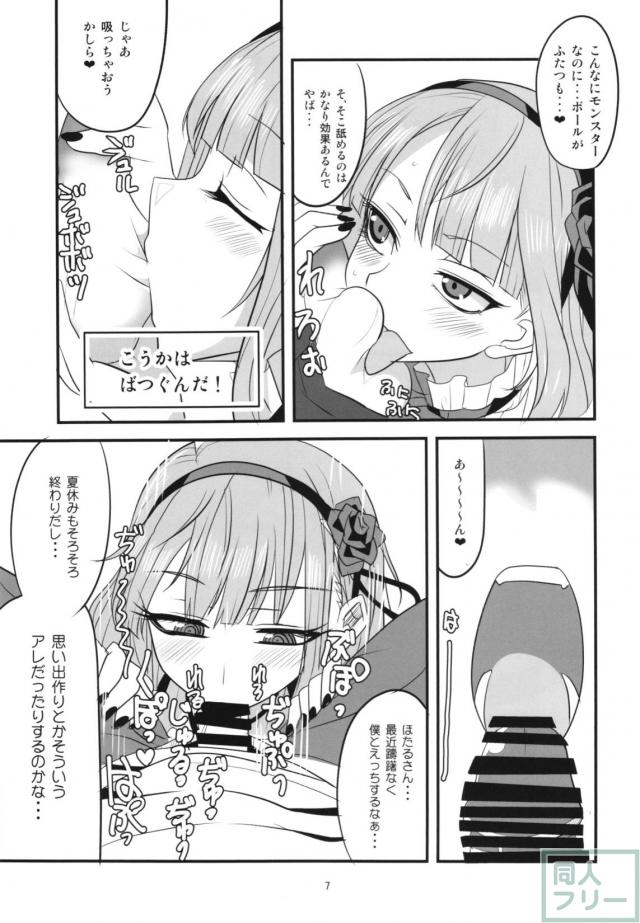 描きおろしと修正を加えた大満足の80p！ <> 006