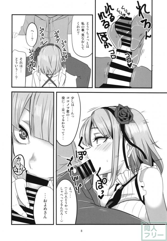 描きおろしと修正を加えた大満足の80p！ <> 007
