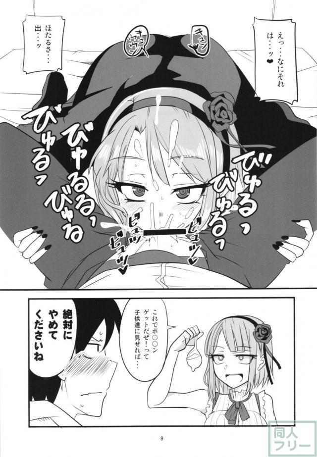 描きおろしと修正を加えた大満足の80p！ <> 008