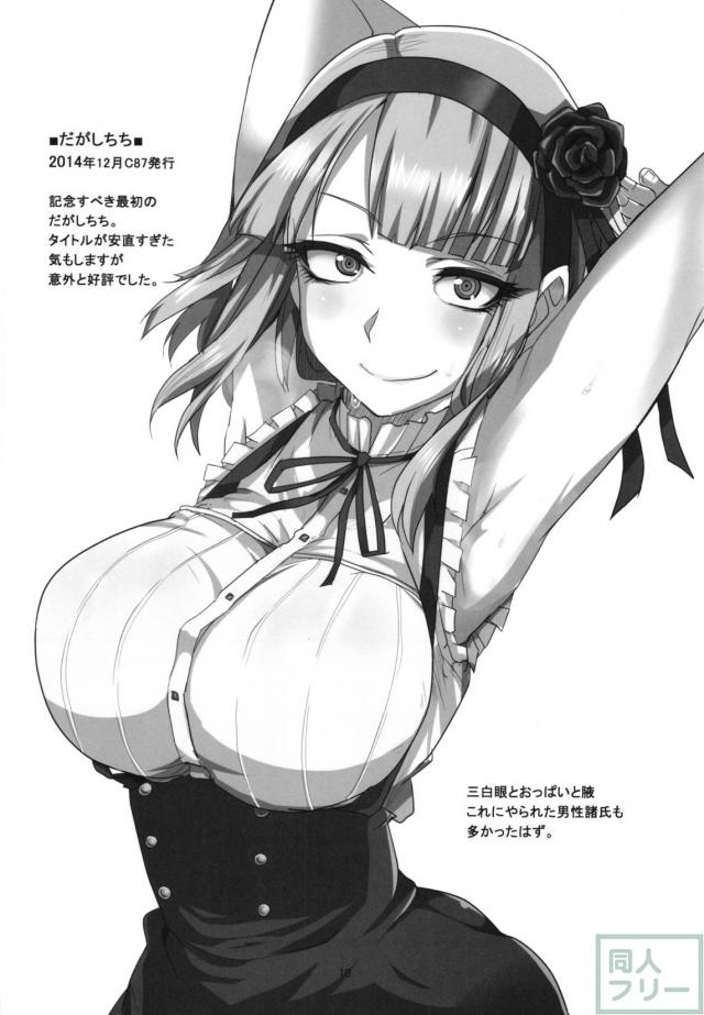 描きおろしと修正を加えた大満足の80p！ <> 009