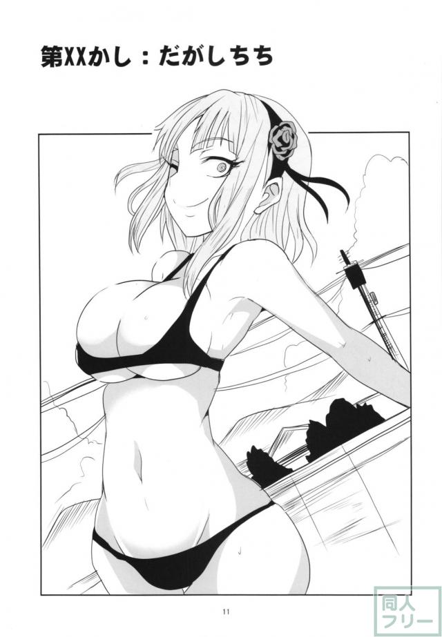 描きおろしと修正を加えた大満足の80p！ <> 010