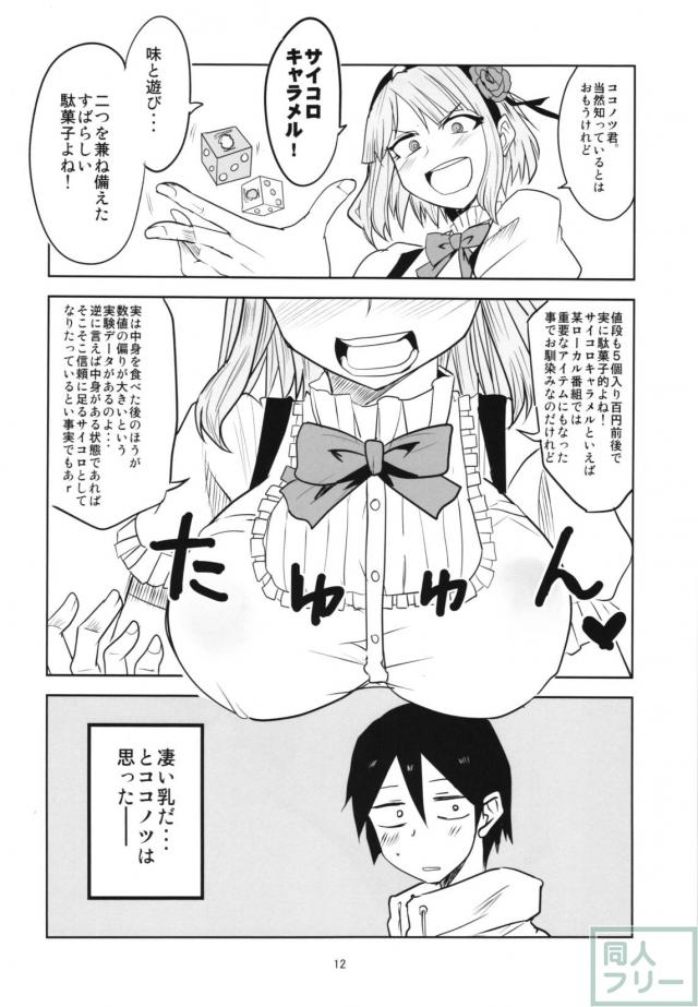 描きおろしと修正を加えた大満足の80p！ <> 011
