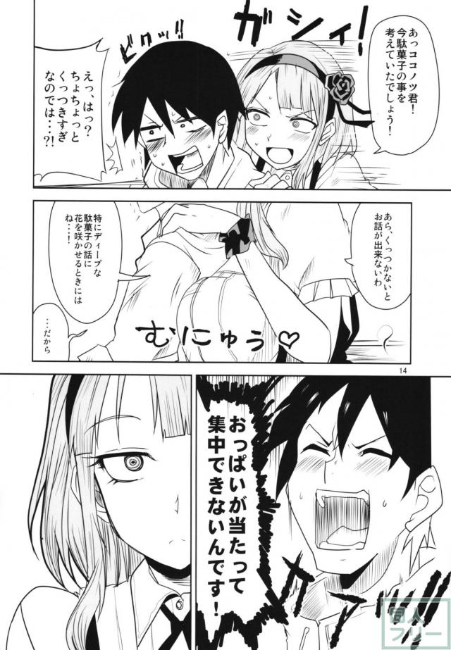 描きおろしと修正を加えた大満足の80p！ <> 013