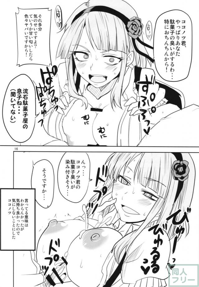 描きおろしと修正を加えた大満足の80p！ <> 015
