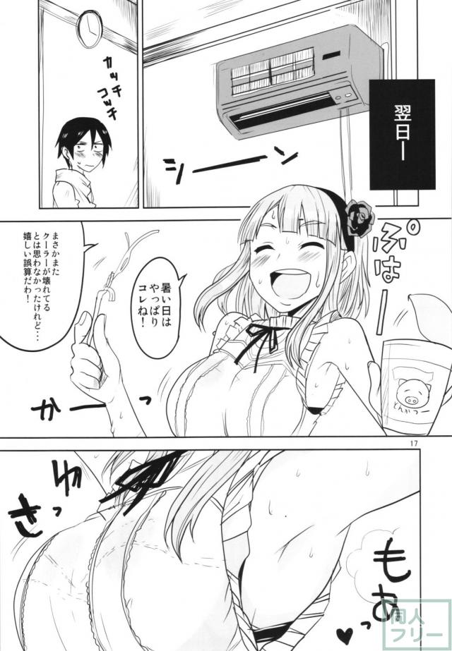 描きおろしと修正を加えた大満足の80p！ <> 016