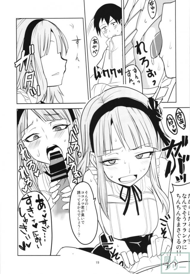 描きおろしと修正を加えた大満足の80p！ <> 018
