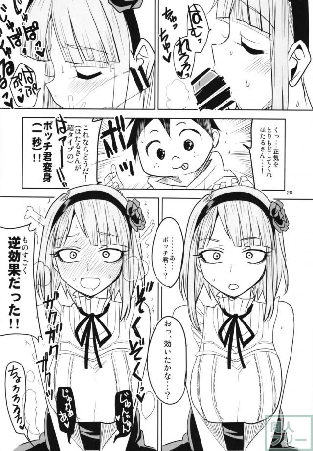 描きおろしと修正を加えた大満足の80p！ <> 019