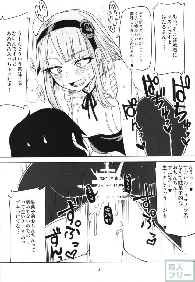 描きおろしと修正を加えた大満足の80p！ <> 020