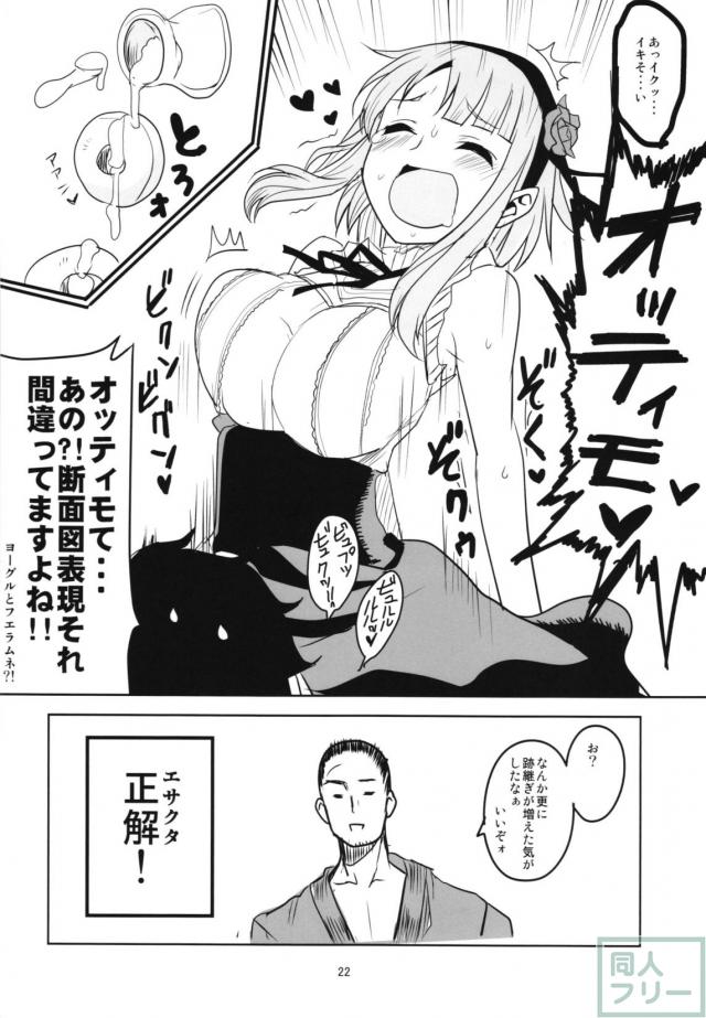 描きおろしと修正を加えた大満足の80p！ <> 021