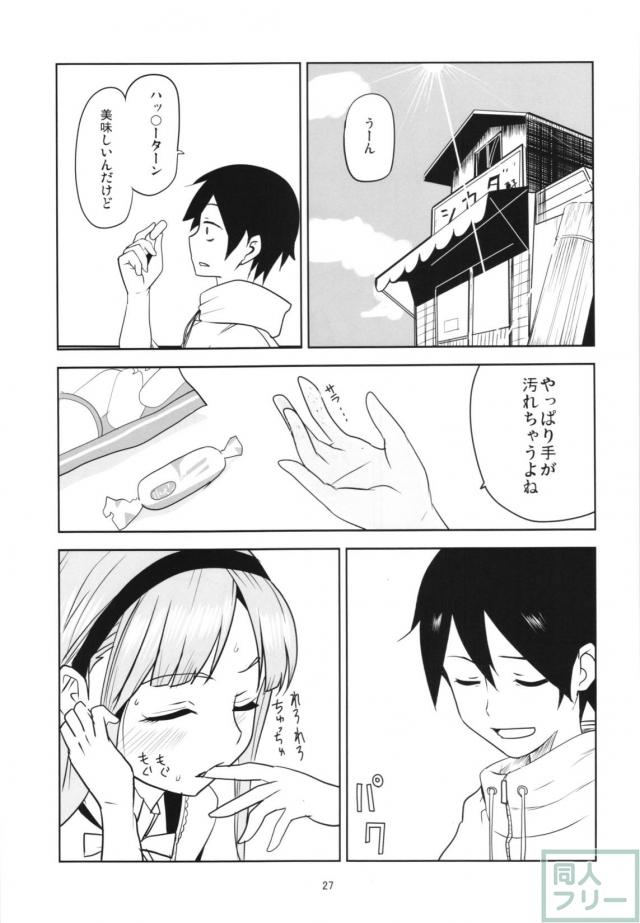 描きおろしと修正を加えた大満足の80p！ <> 026