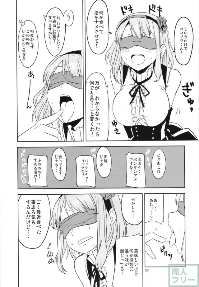 描きおろしと修正を加えた大満足の80p！ <> 028