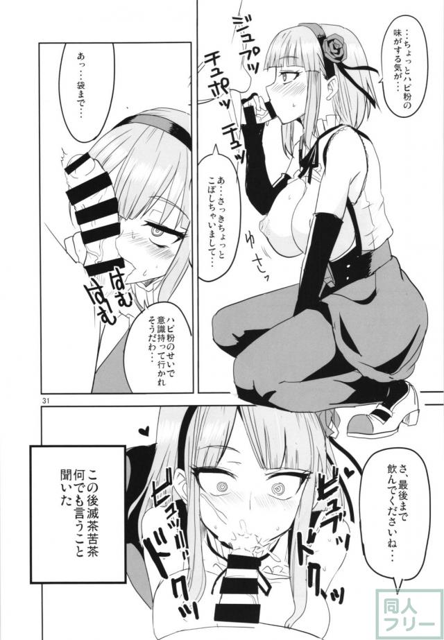 描きおろしと修正を加えた大満足の80p！ <> 030